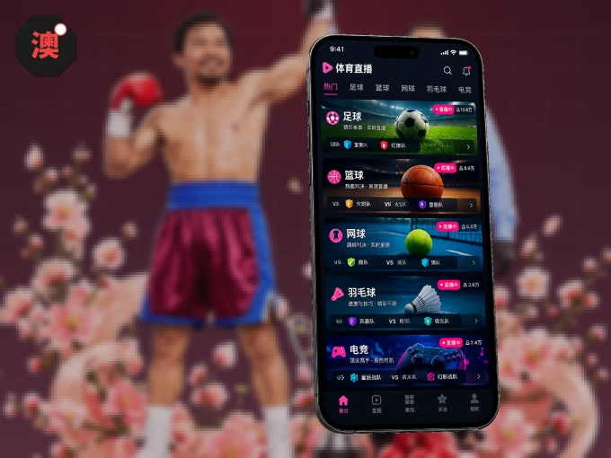 手机看球首选澳门六合彩，秒开赛事即点即看